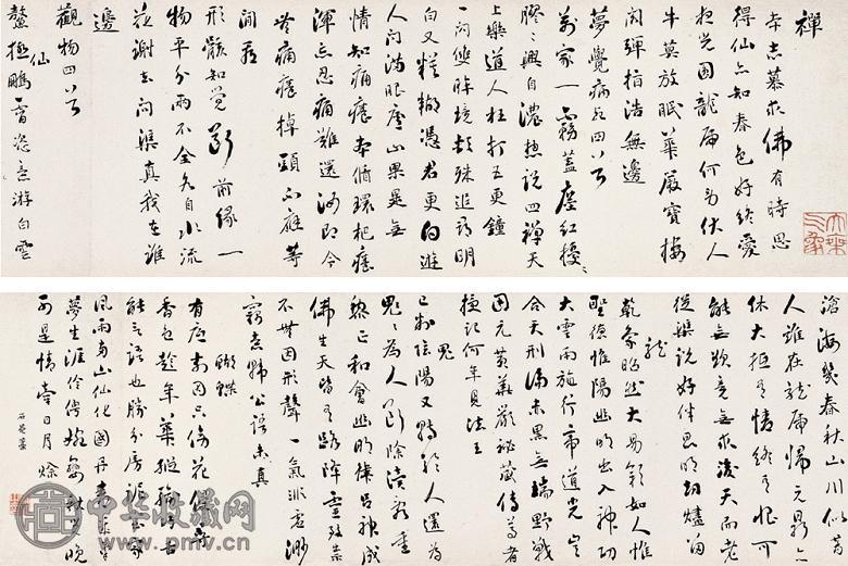 刘墉 张船山 等 行书 手卷 水墨纸本