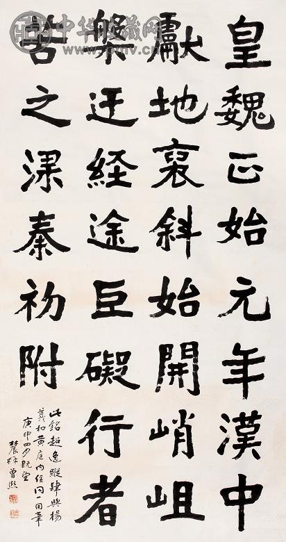 曾熙 书法 镜心 水墨纸本