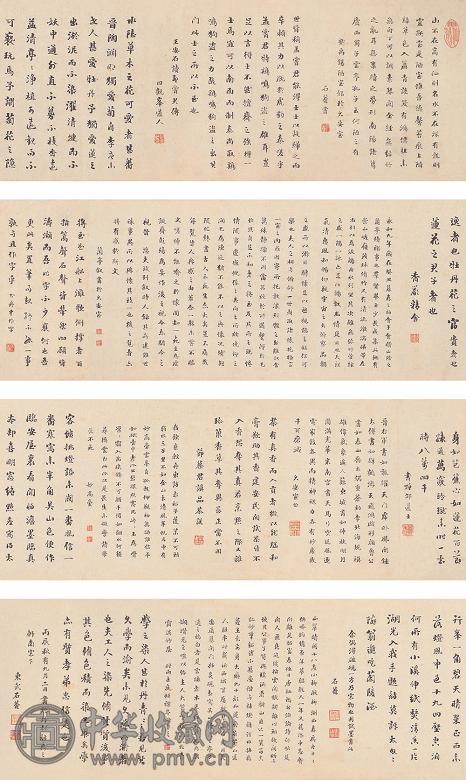 刘墉 丙辰(1796年)作 行书 手卷 水墨纸本