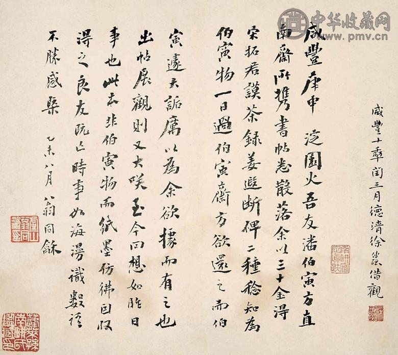 翁同龢 拓本 断碑跋 拓本 水墨纸本