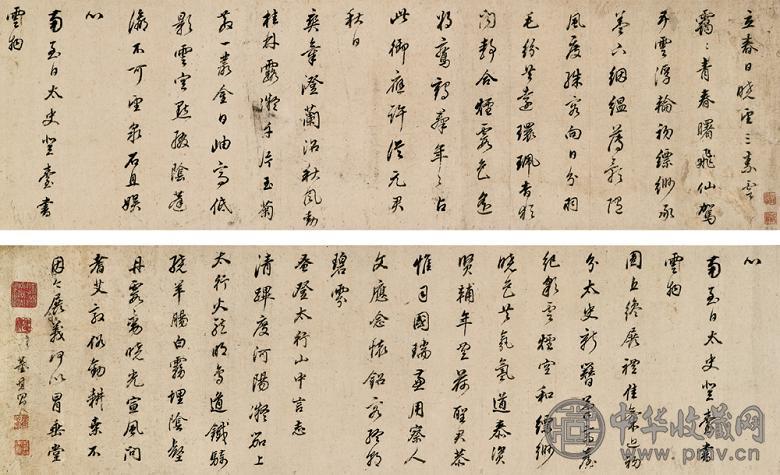董其昌 杜陵诗 手卷 水墨纸本