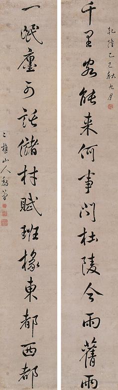 黎简 乾隆乙巳(1785年)作 书法 对联 纸本