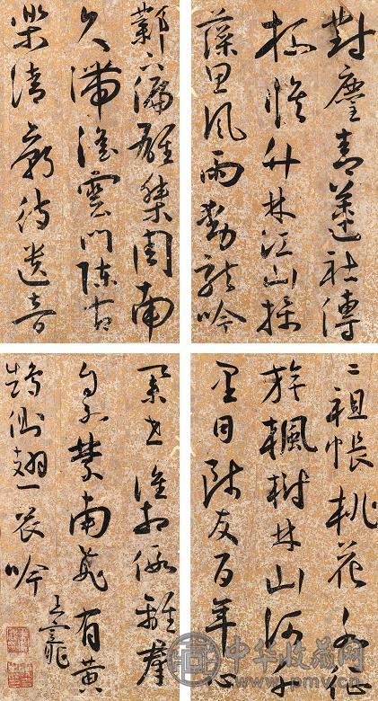 王宠 等 书法 册页(16开选4) 水墨泥金