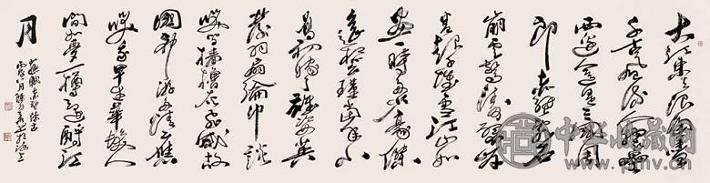 陈幼华 书法 镜心 水墨纸本