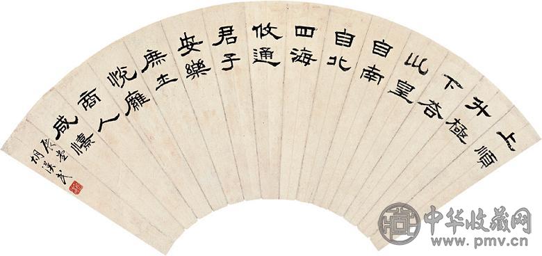 胡汉民 书法 扇面 水墨纸本