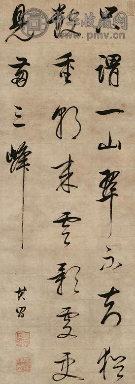 董其昌 行草五言诗 立轴 水墨纸本