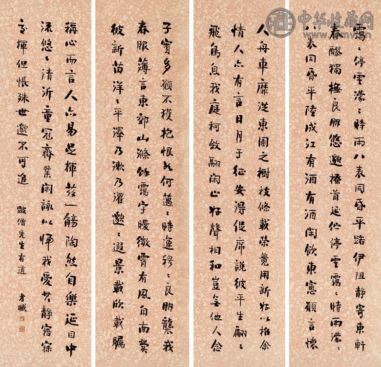 朱祖谋 行书(4幅) 立轴 水墨纸本