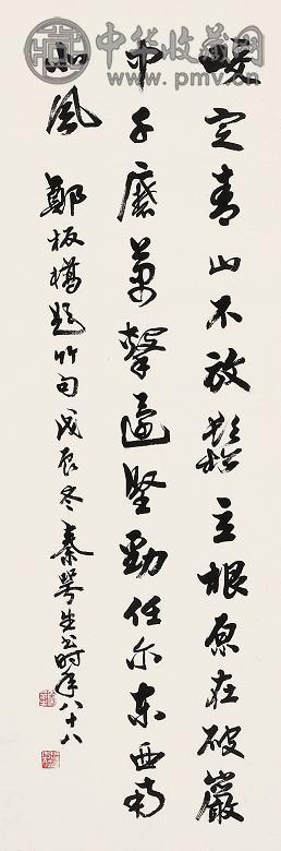 秦咢生 书法 立轴