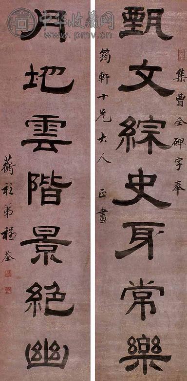 程荃 书法 对联 水墨纸本