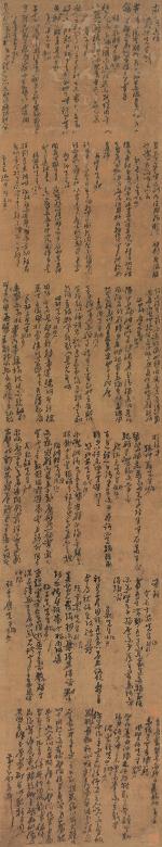 黄道周 书法 立轴