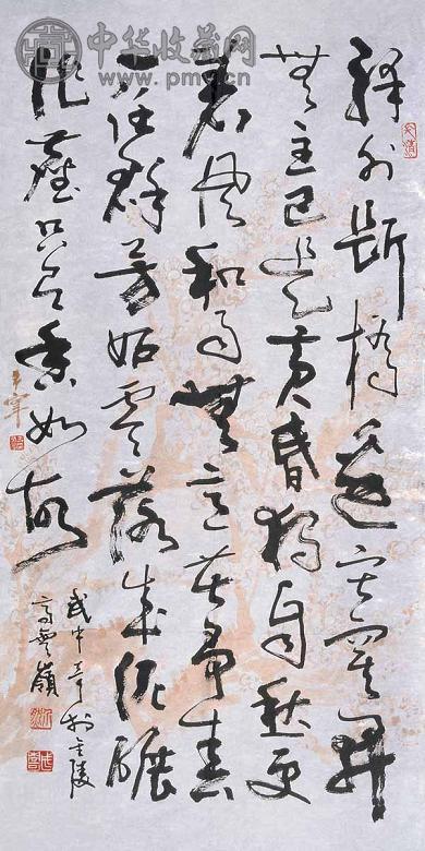 武中奇 于希宁 书法 镜心 水墨纸本