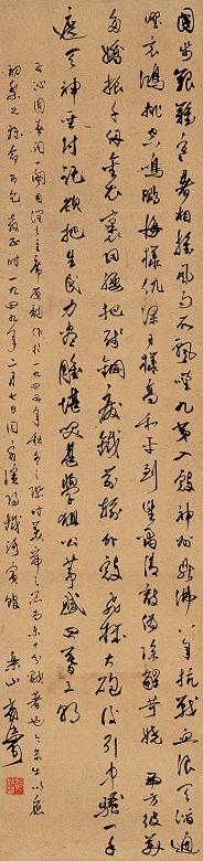 郭沫若 1949年作 行书 立轴 水墨纸本