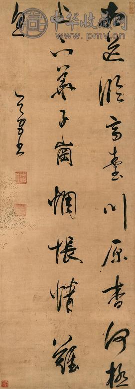 董其昌草书五言诗立轴水墨绢本收藏资讯|艺术家|书画家|书画名人