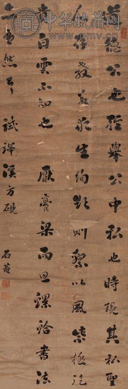 刘墉(款) 书法 立轴 水墨纸本