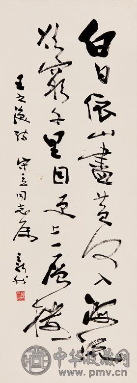 费新我 草书王之涣诗 立轴 水墨纸本