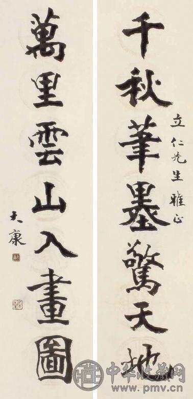 大康 书法对联 镜心 水墨纸本