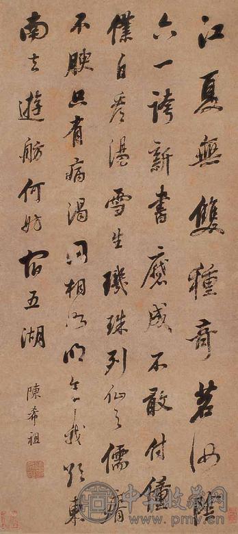 陈希祖 书法 立轴 水墨纸本