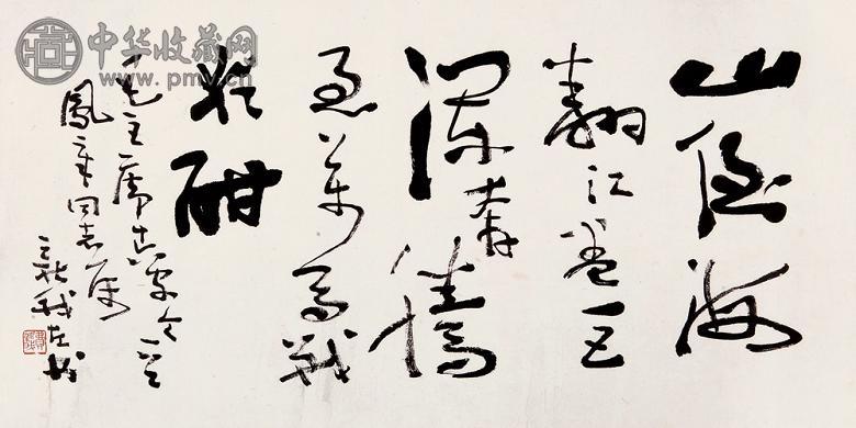 费新我 草书毛主席词 镜心 水墨纸本