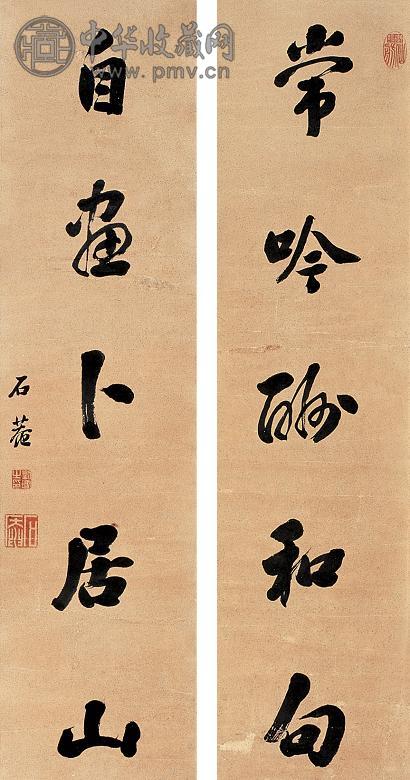 刘墉 书法 对联 水墨纸本