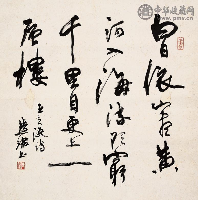 周慧珺 书法 立轴