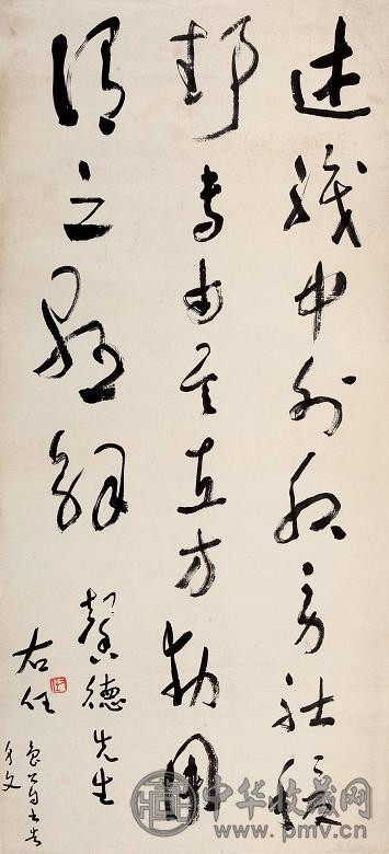 于右任 草书条幅 立轴 设色纸本