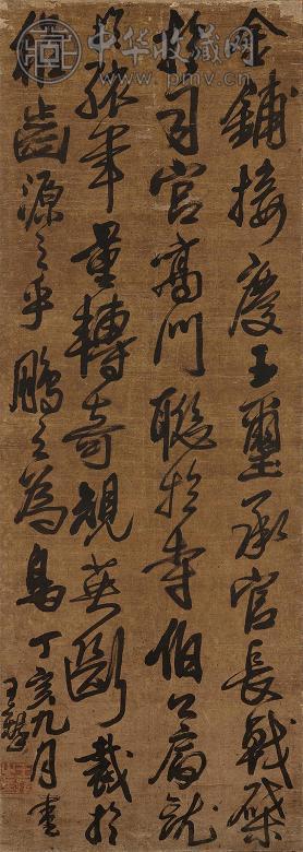 王铎 1647年作 临兴福寺碑 立轴 水墨绫本