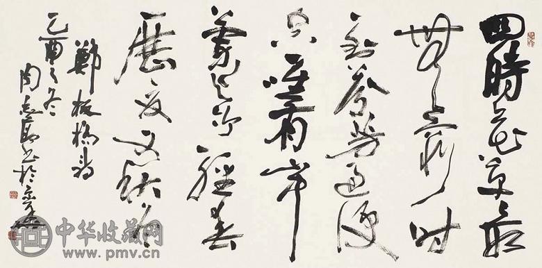 周志高 2005年作 书法 镜心 水墨纸本