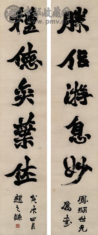 赵之谦 1883年作 行书五言联 立轴(2幅) 水墨纸本