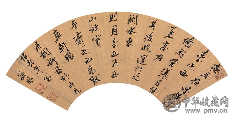 孙晹 行书 扇面 水墨笺本