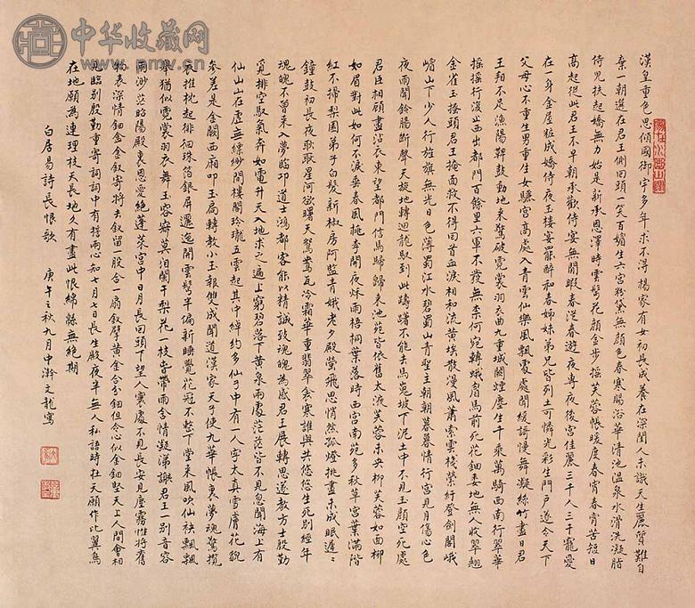 董文龙 1990年作 书法 立轴 水墨纸本