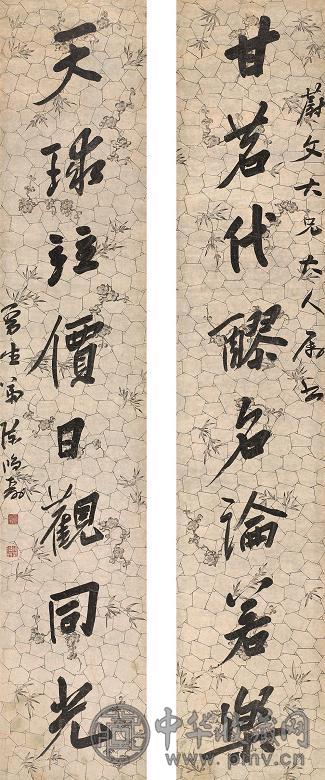 陈鸿寿 行书八言联 对联 水墨笺本