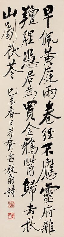 郑孝胥 书法 立轴 水墨纸本