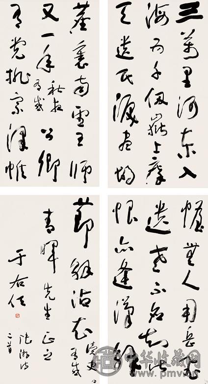 于右任 行草 四屏 水墨纸本