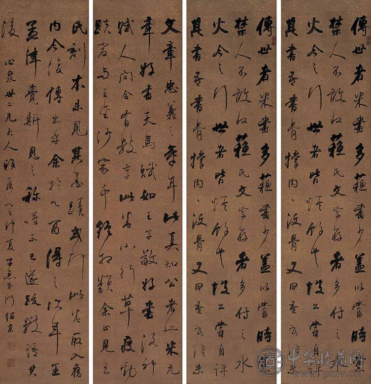 何绍京 行书 四屏 水墨纸本