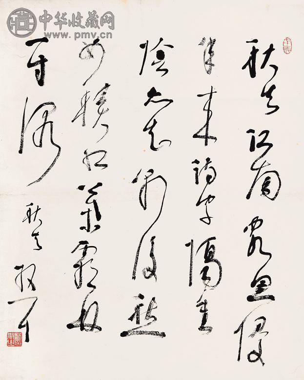 林散之 草书 立轴 设色纸本