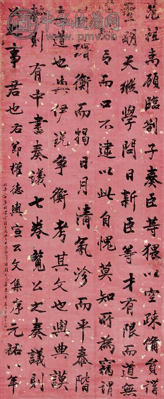 王文治 书法 立轴 水墨纸本