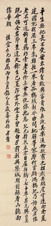 郑孝胥 楷书五言诗 立轴 设色纸本