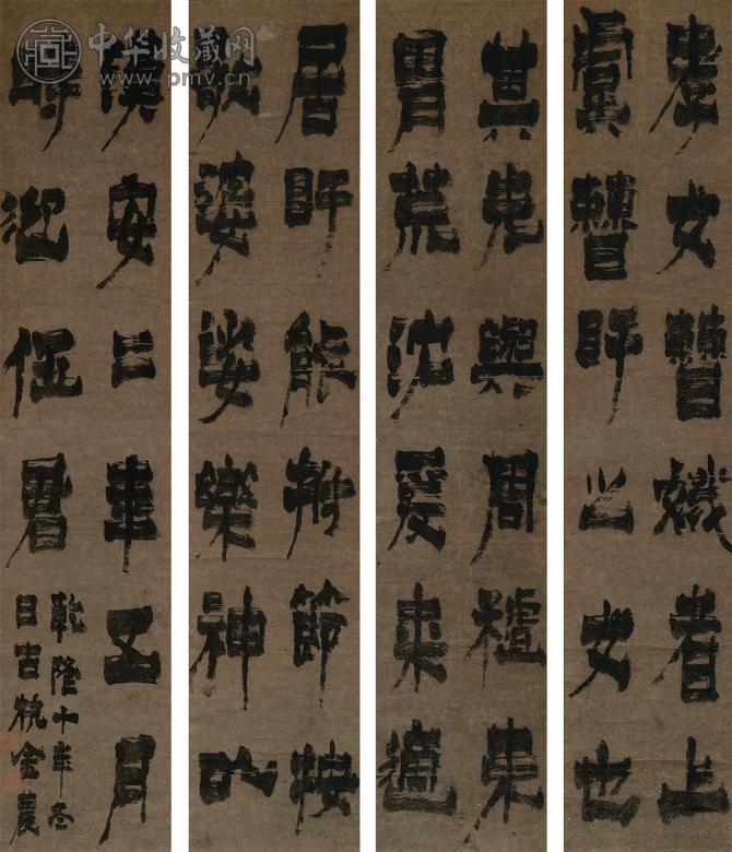金农 1745年作 漆书 立轴(4幅) 水墨纸本