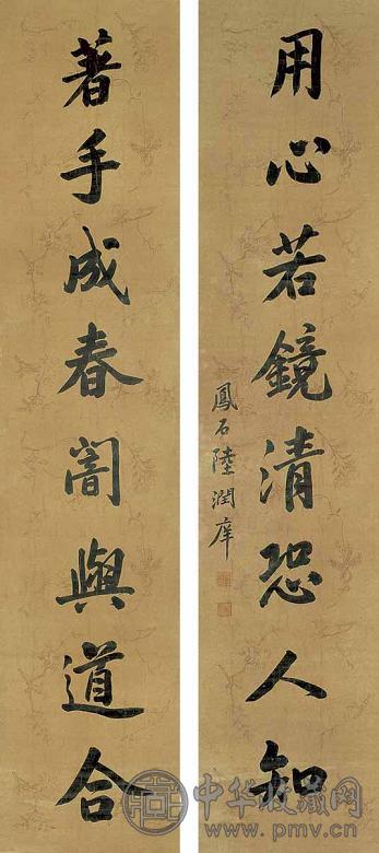 陆润痒 书法对联 镜心 水墨纸本