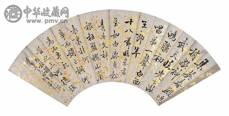 清士 书法 扇面 水墨纸本