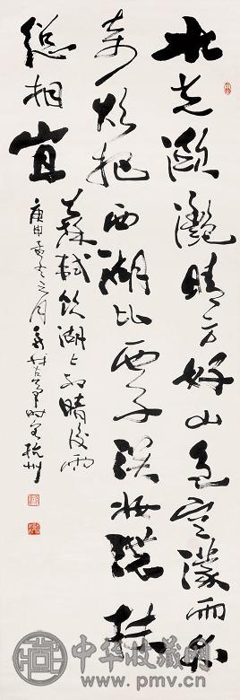 费新我 书法 立轴 水墨纸本