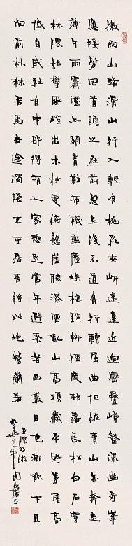 周慧珺 楷书王阳明诗 立轴 水墨纸本