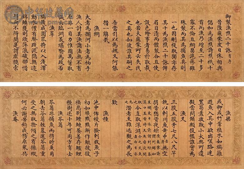 曹文埴 渔樵二十咏 册页(6开选2) 水墨纸本