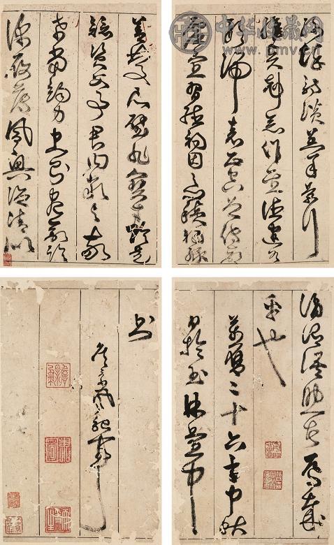 詹景凤 1598年作 千字文 册页(28开选4) 水墨纸本