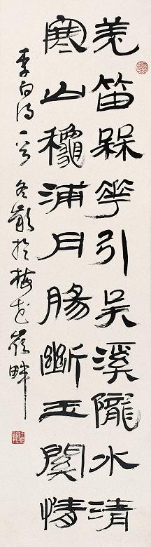 王冬龄 书法 横幅 墨色纸本