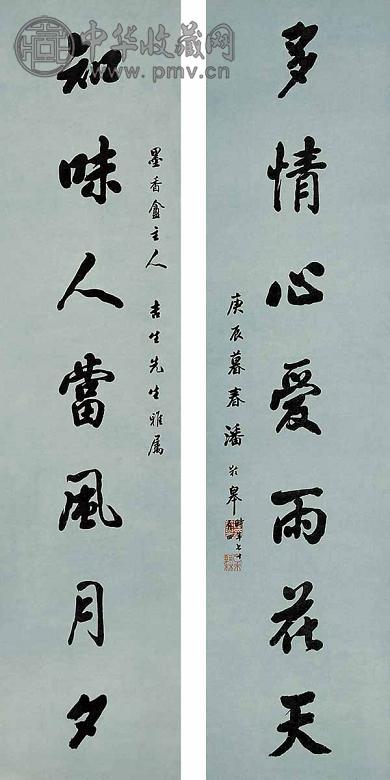 潘龄皋 书法 对联 水墨纸本