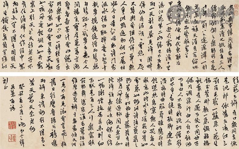 今释 1673年作 诗稿 手卷 水墨纸本