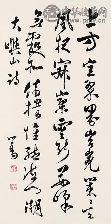 溥儒 书法 镜心 水墨纸本
