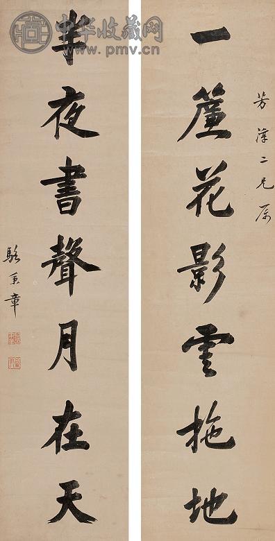 骆秉章 对联 立轴