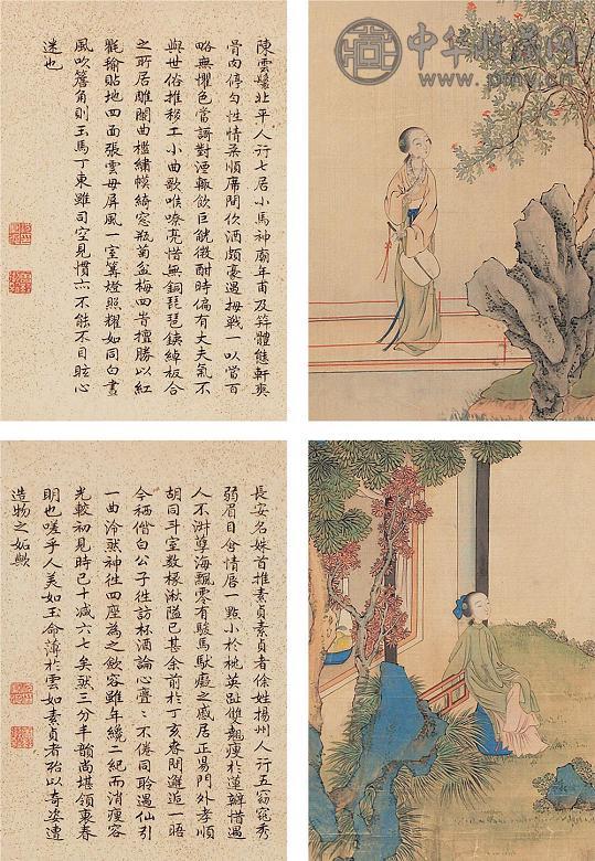 沈凤池 人物书法 镜心 设色绢本